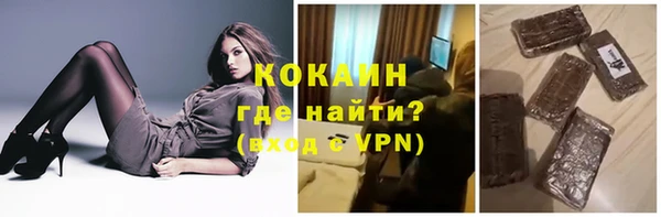 кокаин Бугульма
