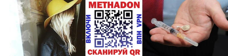 Метадон VHQ  сайты даркнета клад  Семёнов 